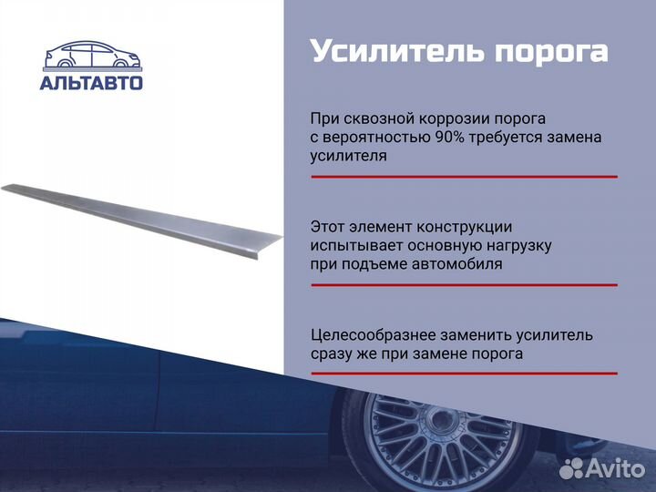 Кузовной порог Chevrolet Cruze