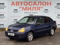 Renault Symbol 1.4 MT, 2003, 287 832 км, с пробегом, цена 335 000 руб.