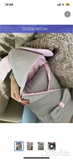 Конверт-одеяло