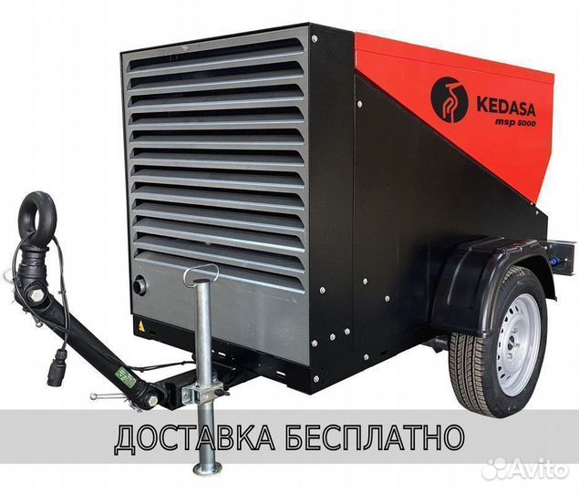 Передвижной дизельный компрессор Kedasa MSP 5000-7