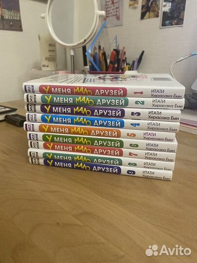 Манга «У меня мало друзей» 1-9 том