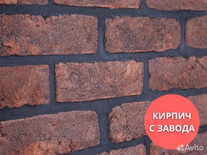 Кирпич лицевой ручной формовки