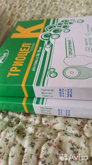 Калоприемник, Триоцел, Колопласт