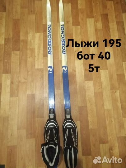 Беговые лыжи с ботинками