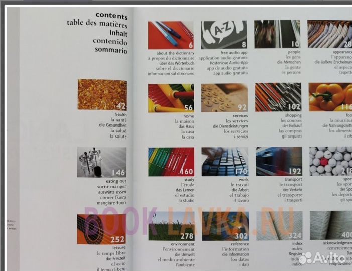 Словарь. 5 языков. Англ,Фр,Нем,Исп, Итал