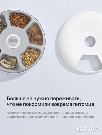 Автоматическая кормушка для кошек, собак