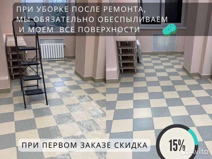 Клининг / Уборка / Мытьё окон / Химчистка мебели