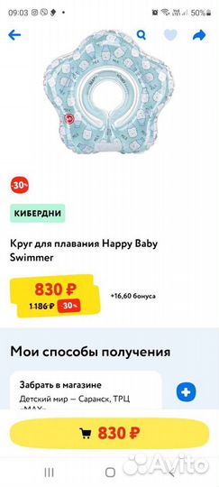 Круг на шею для купания