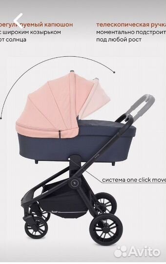 Коляска 2 в 1 rant