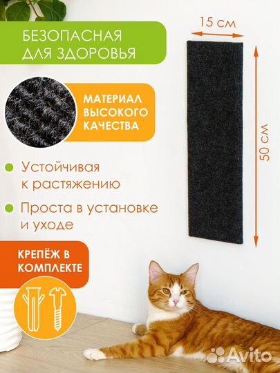 Когтеточка лежанка