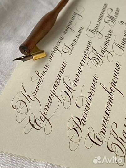 Каллиграфия Каллиграфический почерк