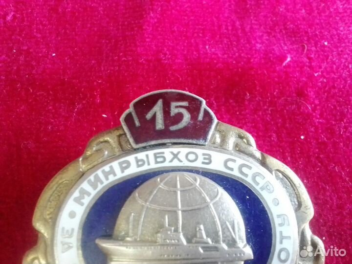 Значок минрыбхоз СССР