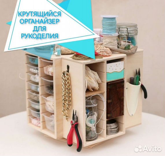 Шкаф для рукоделия крутящийся из дерева