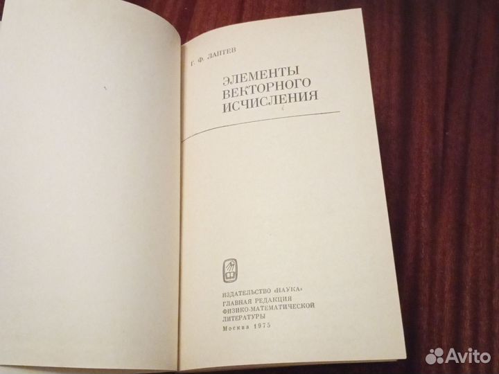 Элементы векторного исчисления