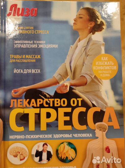 Книги о здоровье