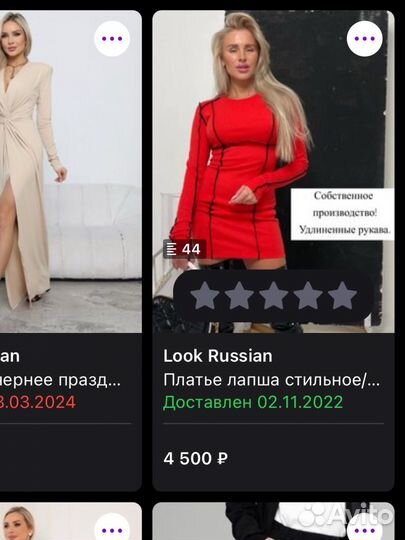 Платье look russian
