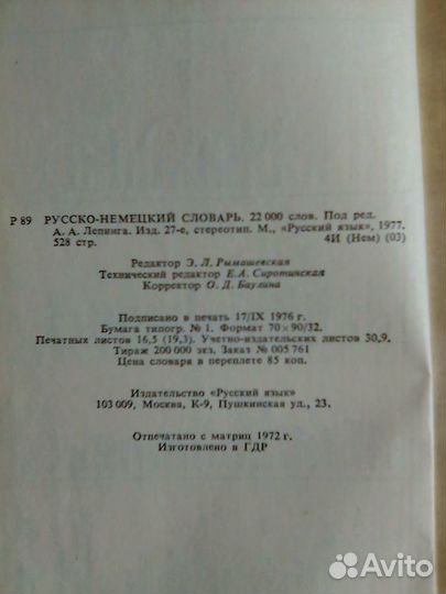 Немецкий язык справочник учебник