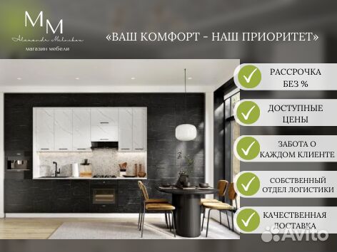 Модульные кухни