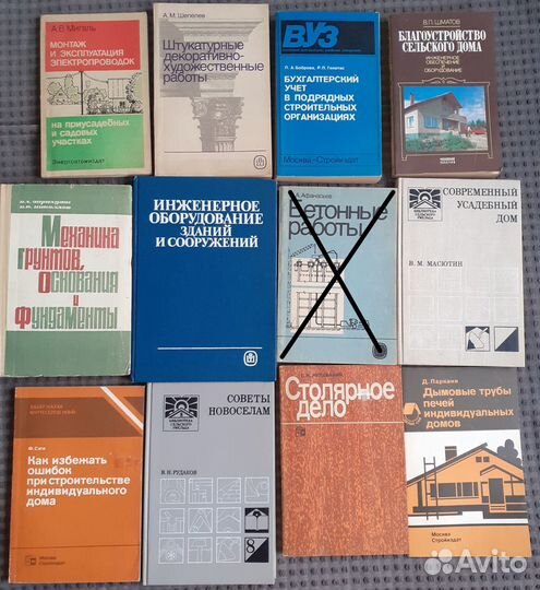 Книги по строительству