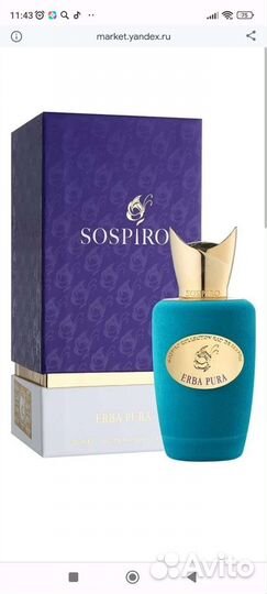 Парфюм Sospiro erba pura Xerjoff 100мл