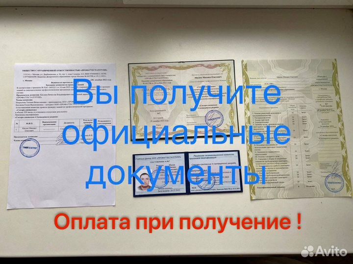 Обучение, корочки, удостоверения