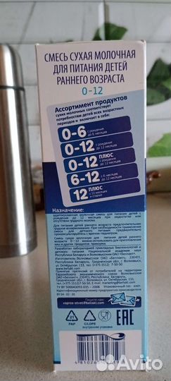 Детская смесь беллакт