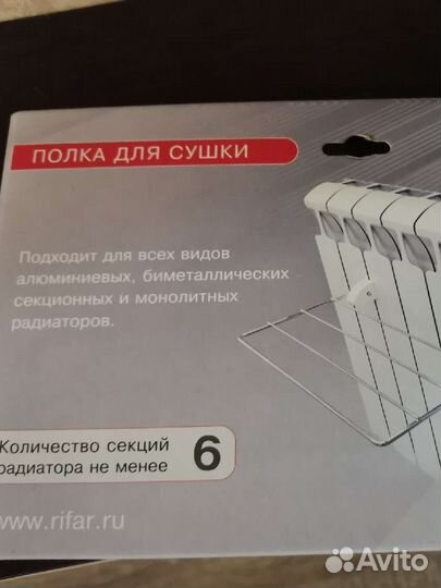 Сушилка для радиатора