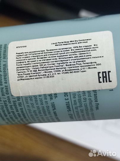 Clinique мягкое жидкое мыло для лица