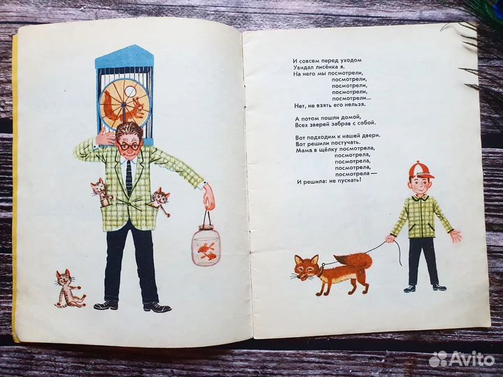 Успенский. Удивительное дело 1976 г