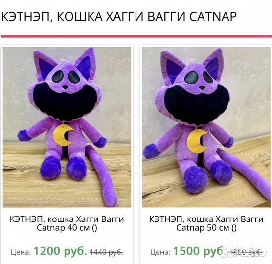 Кэтнэп 50 см мягкая кошка Хагги Вагги Catnap