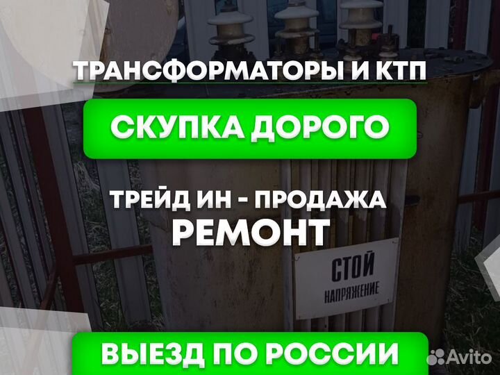 Трансформатор тсл
