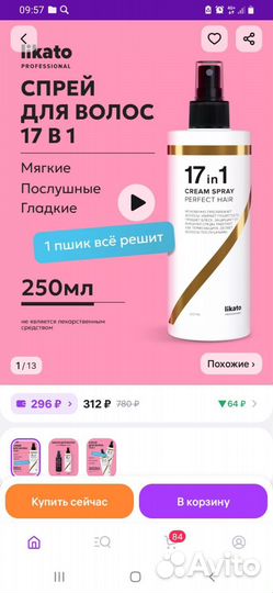 Спрей для волос