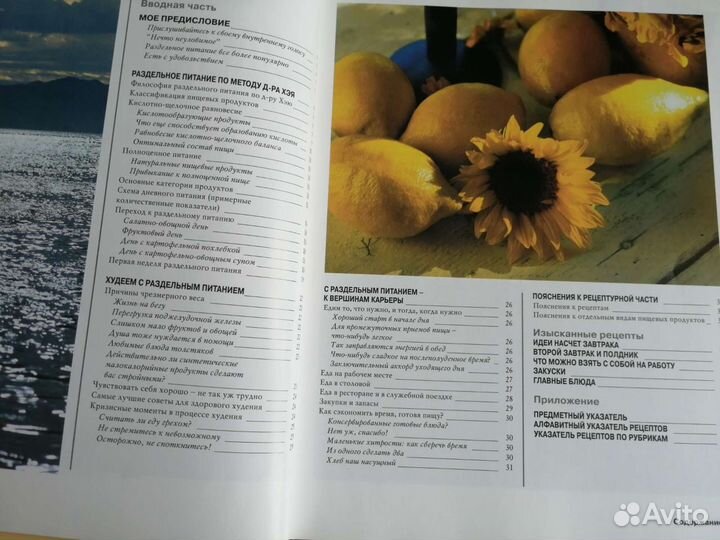 Раздельное питание методика и рецепты