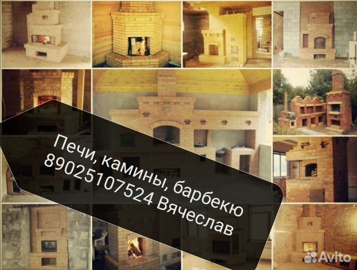 Строительство и ремонт печей каминов барбекю