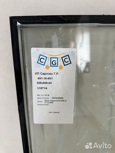 Стеклопакеты однокамерные