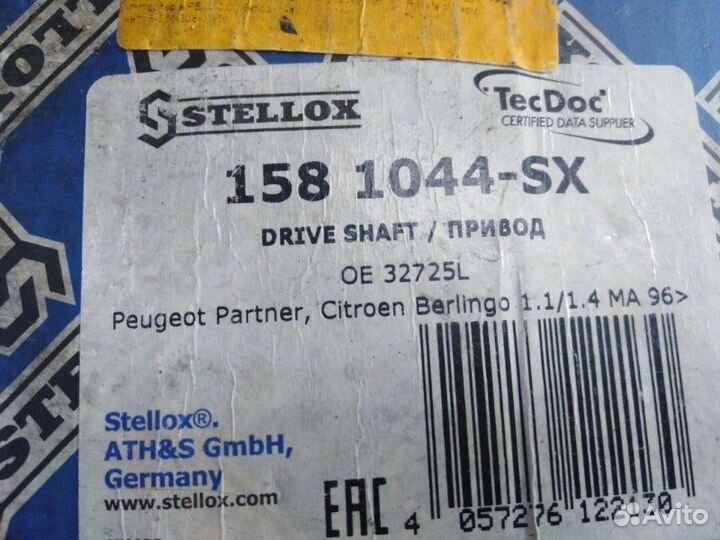 Привод в сборе левый Peugeot Partner 1996 - 2012