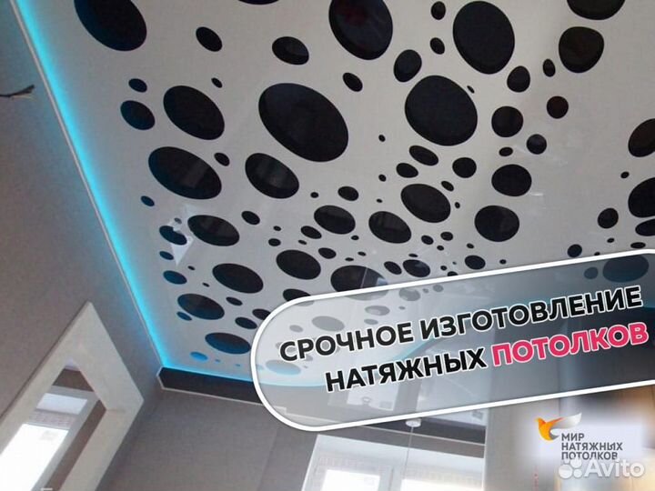 Натяжной потолок