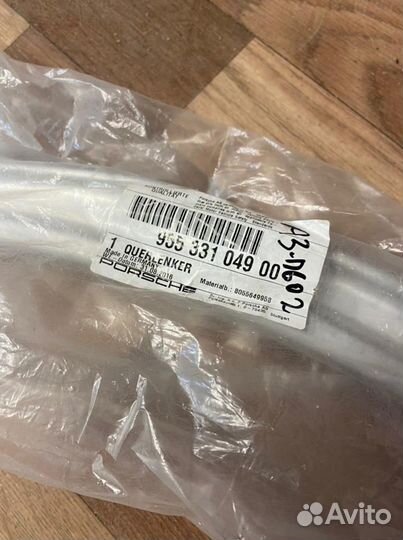 Рычаги Porsche верх задний левый Cayenne