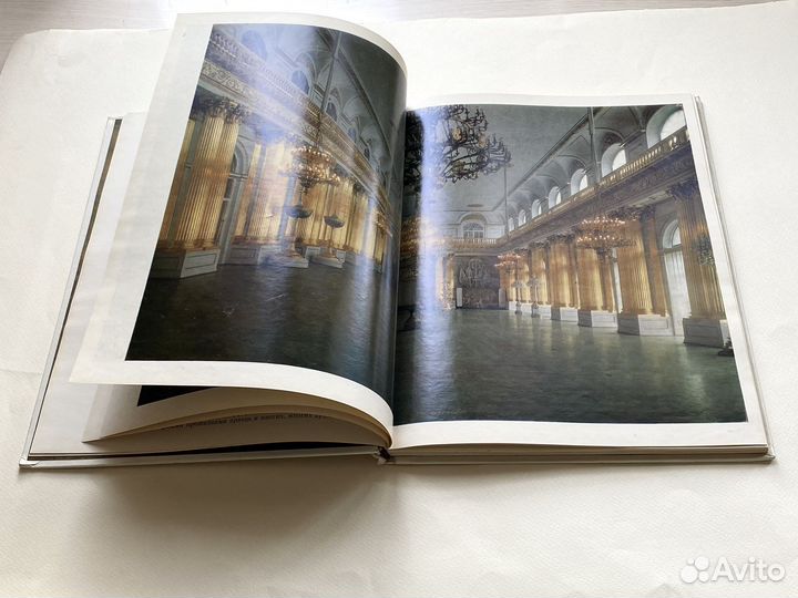 Государственный Эрмитаж. Книга-альбом