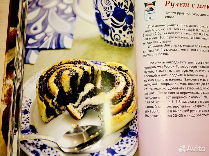 Кулинарная книга рецептов: Ваша хлебопечка