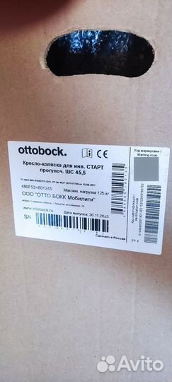 Кресло-коляски