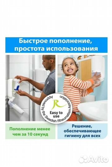 Жидкое мыло Tork сменный блок