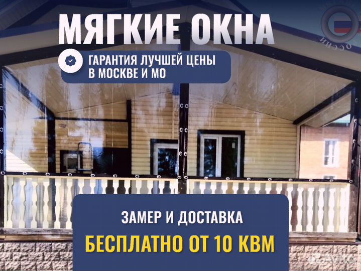 Мягкие окна для беседки