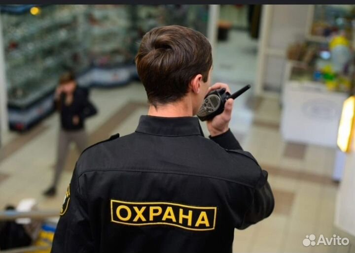 Охранник