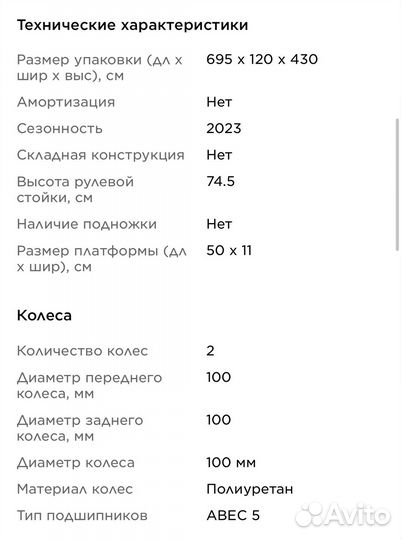 Трюковой самокат