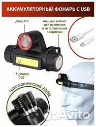 Фонарь налобный Огонь HT - 679