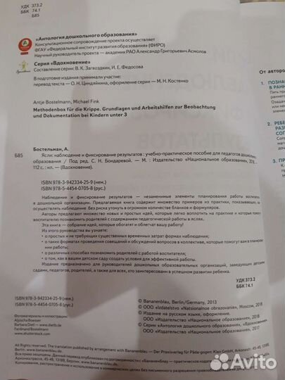 Учебно-практическое пособие для педагогов