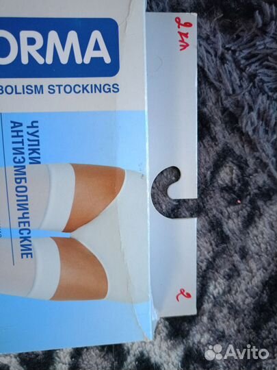 Чулки антиэмболические