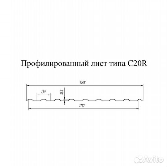 Профнастил С20R 1,15х2 м 0,45 мм красное вино RAL