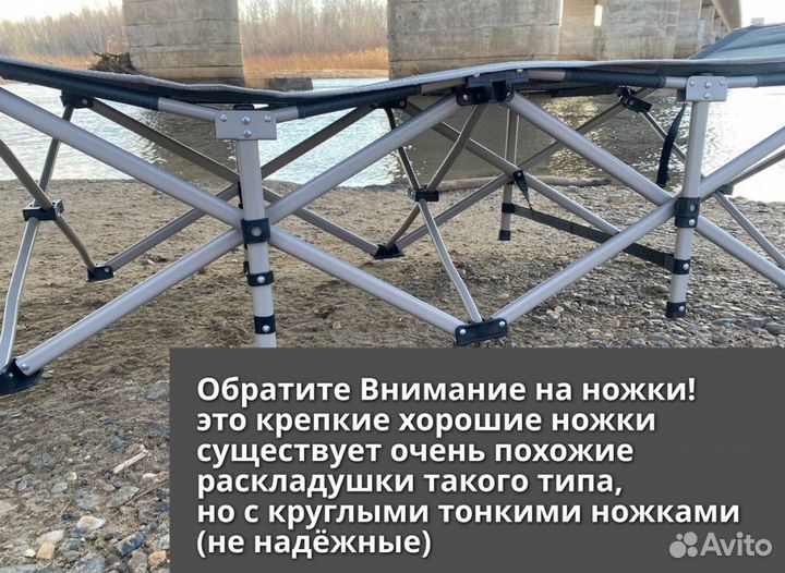 Раскладушка многоножка туристическая усиленный про